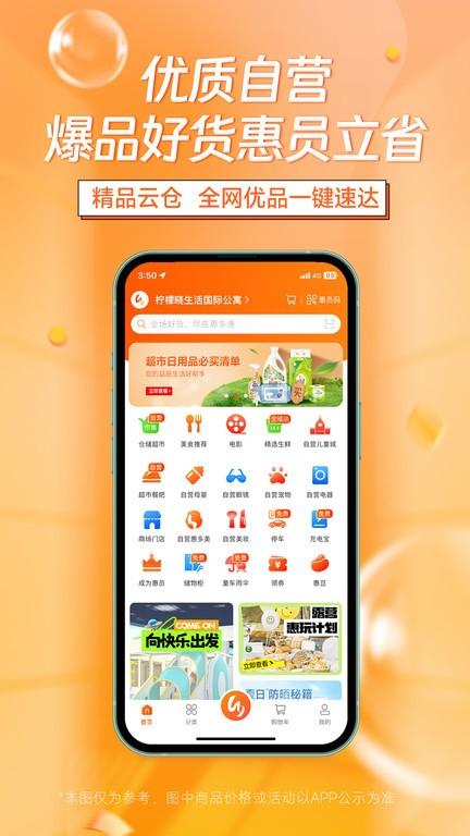惠多港官方版截图1