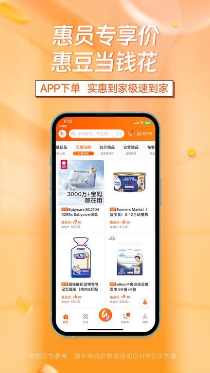 惠多港官方版截图3