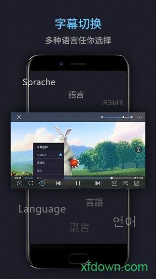 万能电影播放器手机版截图1