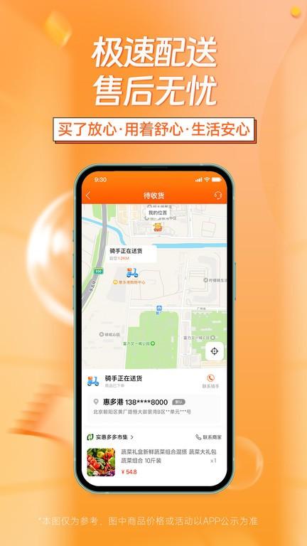 惠多港官方版截图2