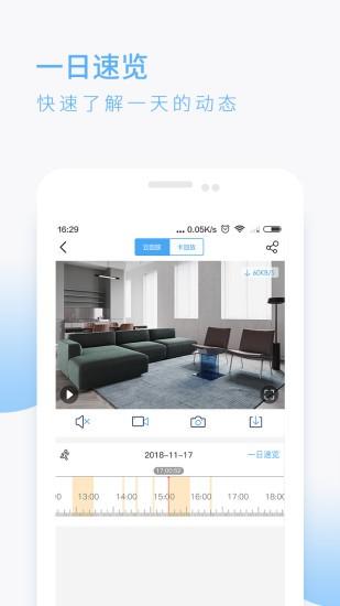 蛮牛摄像机最新版截图1