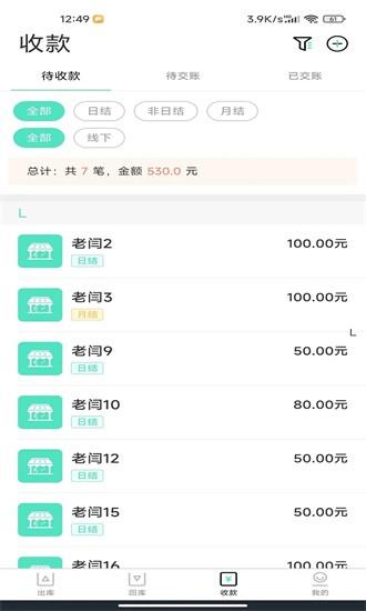 餐聚惠配送app截图0