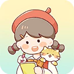 暖暖手帐app