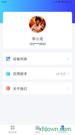 德业智能截图2