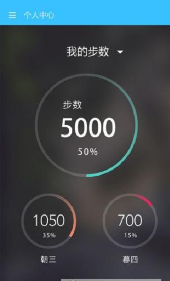 万步有约手机版(改为万步健康)截图1