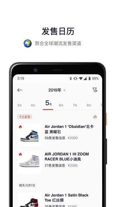 探火手机版截图2