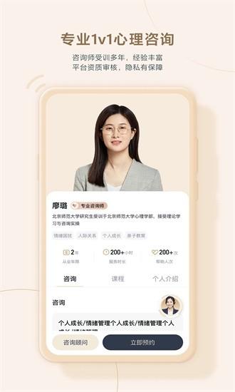 高途心理app截图0