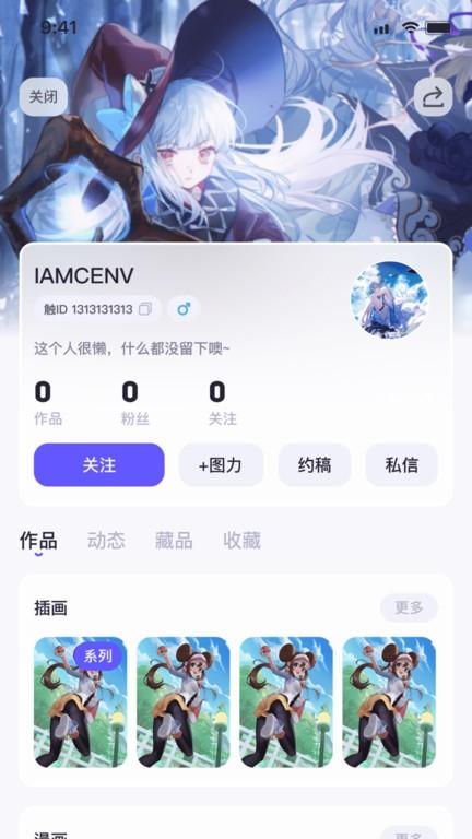 触圈最新版截图3