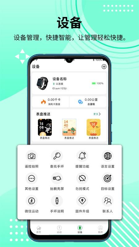 hd fit pro手机版截图0