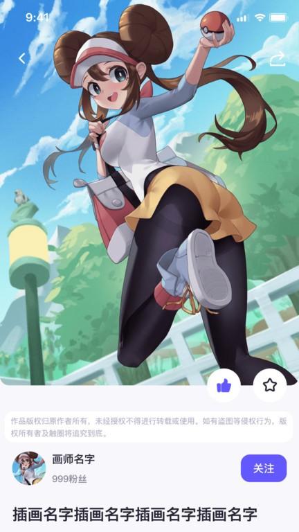 触圈最新版截图2