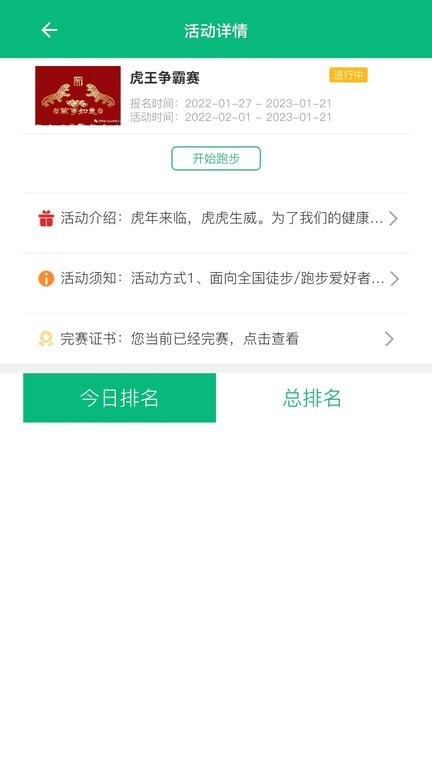 朵云运动最新版截图0