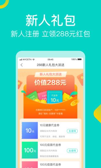 健康160预约挂号截图3