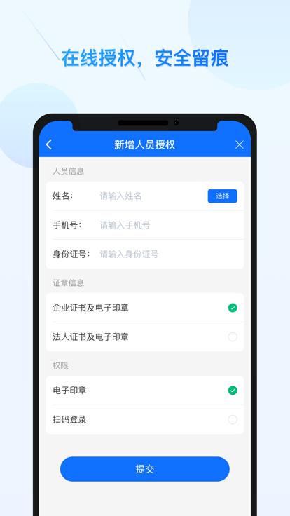 公采易通官方版截图1