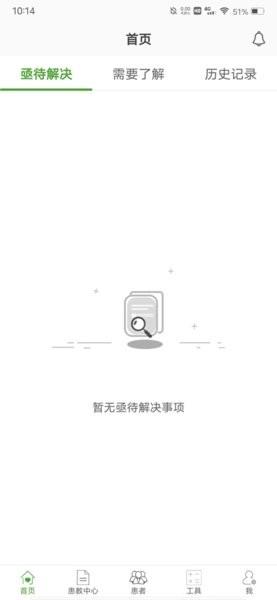 肾上线医生端app截图0