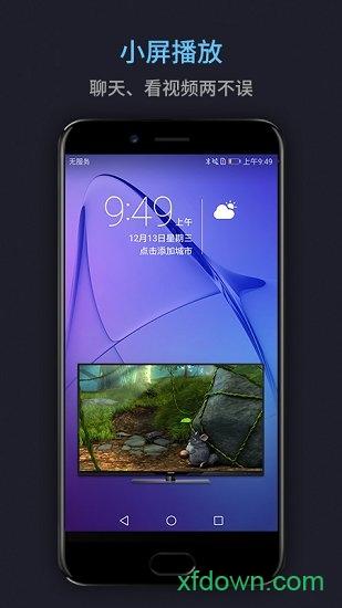 万能电影播放器手机版截图2