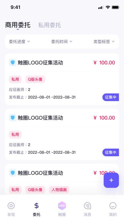 触圈最新版截图0