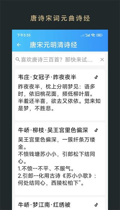 无界小说最新版截图0