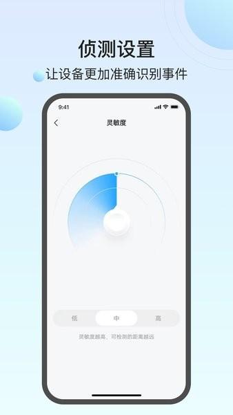 小值智能云台摄像头(万佳安云智能)截图2