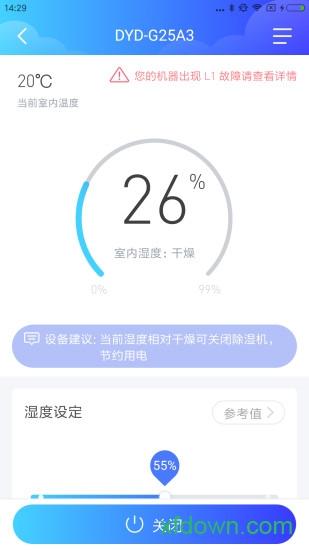 德业智能截图0