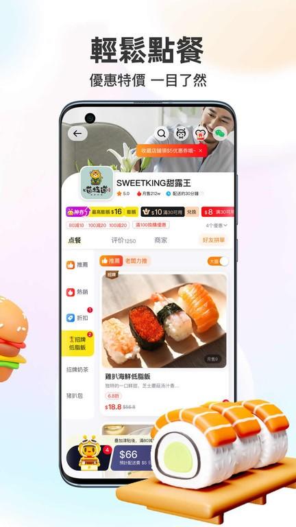 澳门闪蜂外卖软件截图3