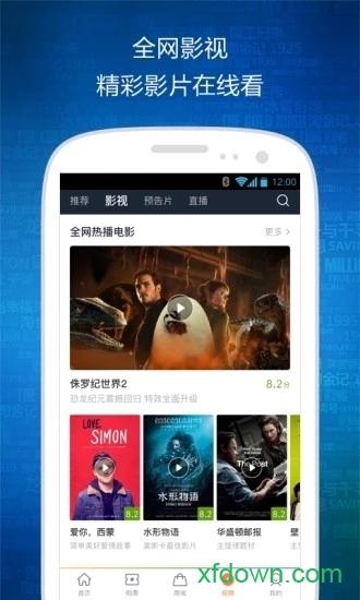 时光网手机客户端截图1