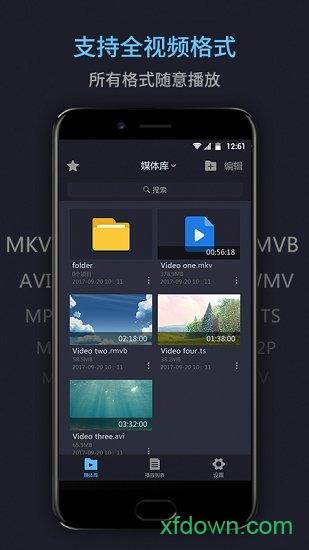 万能电影播放器手机版截图0
