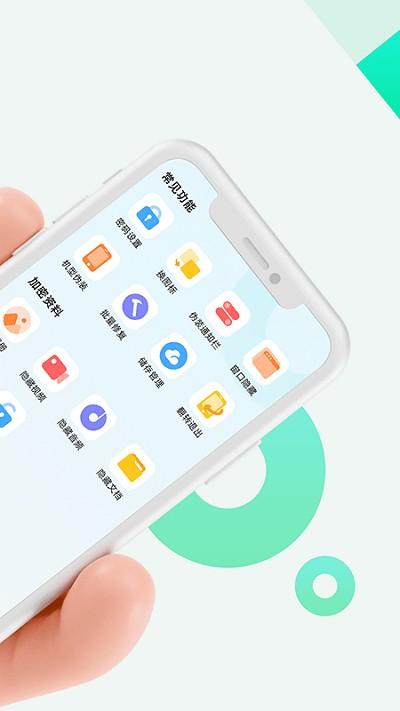 章鱼隐藏免费版截图2