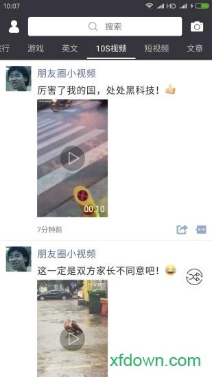 天天朋友圈截图2