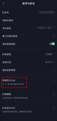 抖音极速版官方免费版
