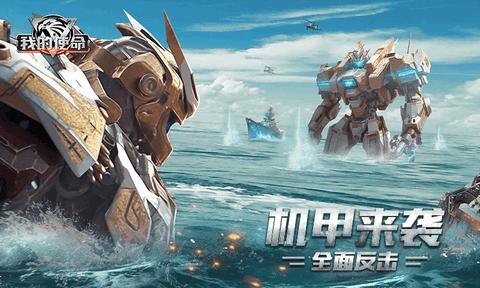 我的使命最新版本截图1