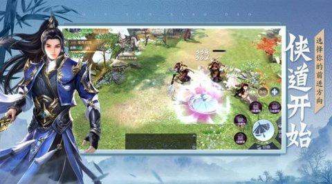 暗黑武侠义正式版截图0
