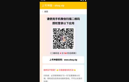 上号神器2023最新版