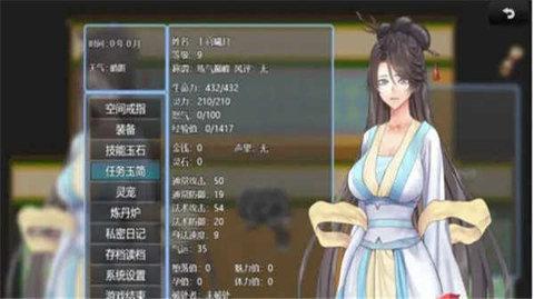 绯色修仙录魔改版截图3