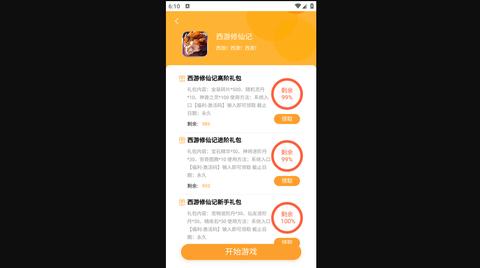 逗方游戏盒2023最新版