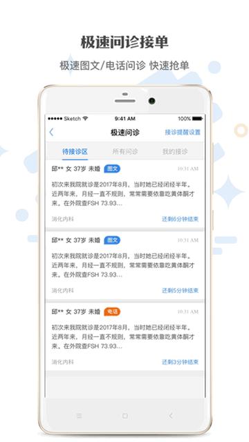 家有好医官方平台app截图2
