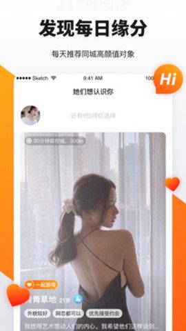 奢媛交友免邀请版截图3
