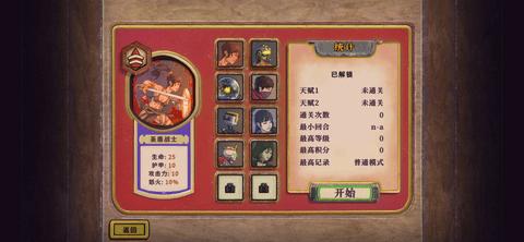 酸橙和米粒的幸运数字游戏破解版截图1