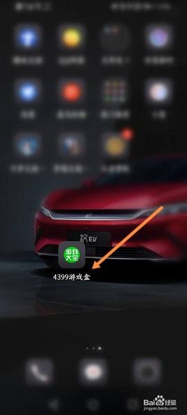 4499游戏盒子下载最新版本