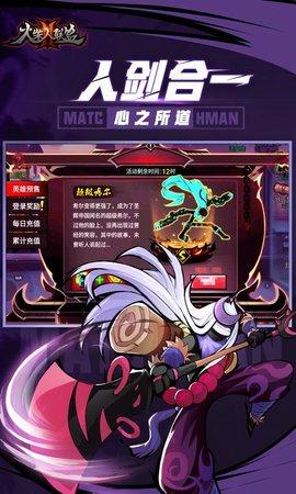 火柴人联盟2破解版截图0
