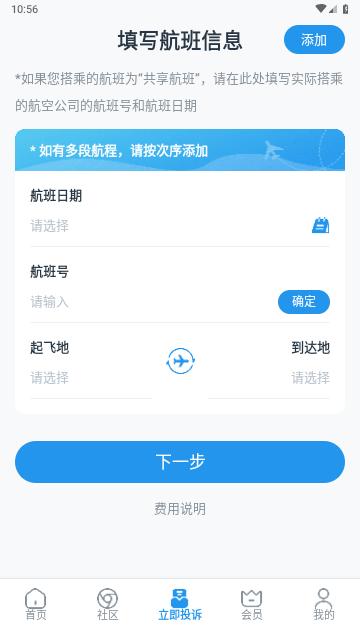 Fedup最新版截图2