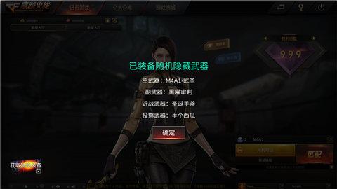 GZ穿越火线破解版全武器全地图解锁版