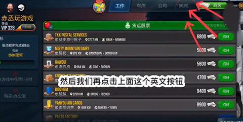 终极卡车模拟器无限金币版