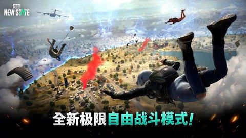 绝地求生未来之役PUBG NEW STATE(附攻略)