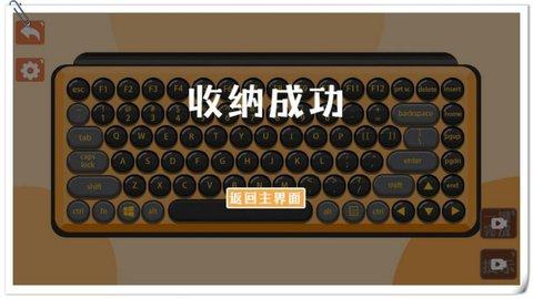收纳游戏达人物语最新版截图2