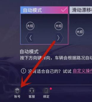 王牌竞速内购破解版