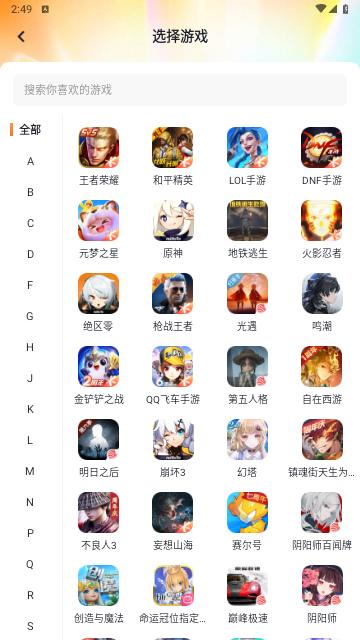 螃蟹租号2024最新版