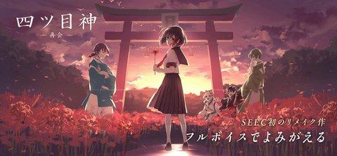第四只眼神团圆汉化最新完整版截图0