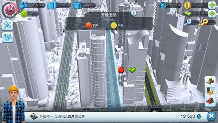 模拟城市我是市长内置作弊菜单版截图0