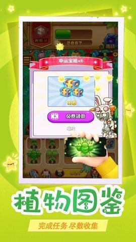 植物大战僵尸入侵游戏破解版截图2
