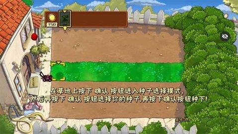 植物大战僵尸随机模仿者手机版